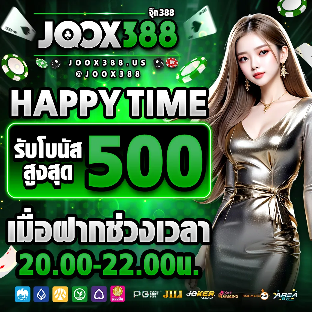joox388 promotion2